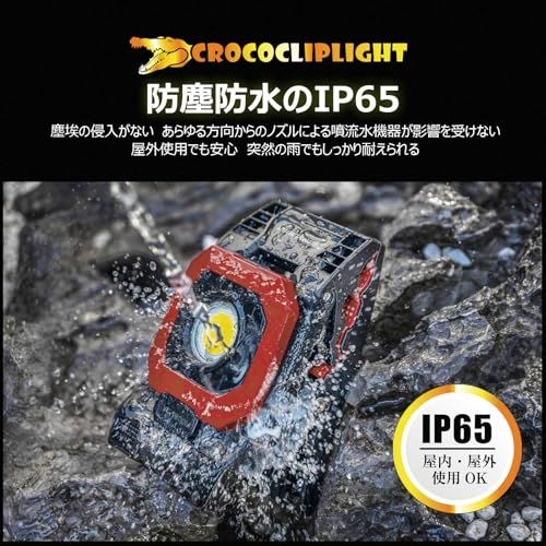 GOODGOODS 投光器 充電式 LED クリップ型 角度調整自由 強力マグネット 点灯4モ-ド 1600LM 小型 DIY 作業灯 夜間工事 現場作業 アウトドア 夜釣り 防災 停電対策 ハンズフリ- CrocoCLipLight YC- 4d40c3b4