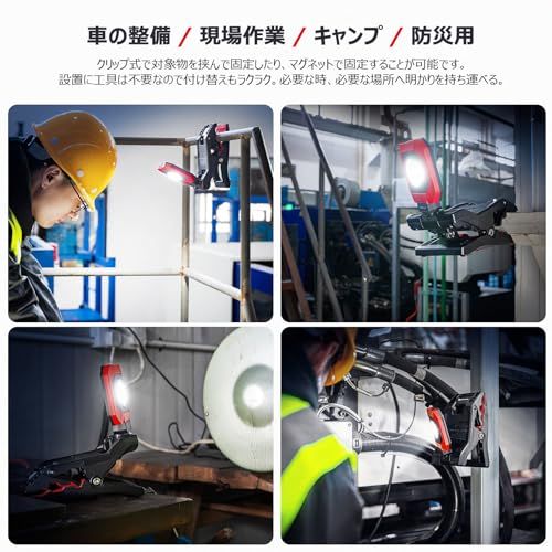 GOODGOODS 投光器 充電式 LED クリップ型 角度調整自由 強力マグネット 点灯4モ-ド 1600LM 小型 DIY 作業灯 夜間工事 現場作業 アウトドア 夜釣り 防災 停電対策 ハンズフリ- CrocoCLipLight YC- 4d40c3b4