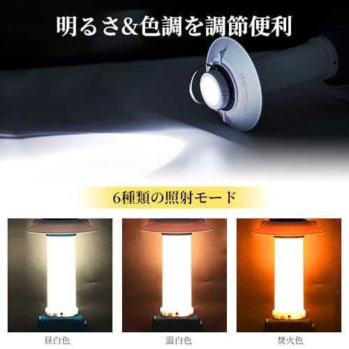 充電式LEDワークライト18vライト 作業灯 マキタ14.4v/18vバッテリ対応 360°LED照射 6種類のモード 折り畳み収納可能 なメタルフック 緊急用照明 停電用 自動車整備 釣り 夜間作業 夜釣り アウトドア キャンプ用 【本体の 28e15c61