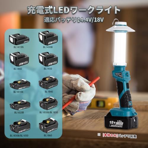 充電式LEDワークライト18vライト 作業灯 マキタ14.4v/18vバッテリ対応 360°LED照射 6種類のモード 折り畳み収納可能 なメタルフック 緊急用照明 停電用 自動車整備 釣り 夜間作業 夜釣り アウトドア キャンプ用 【本体の 28e15c61