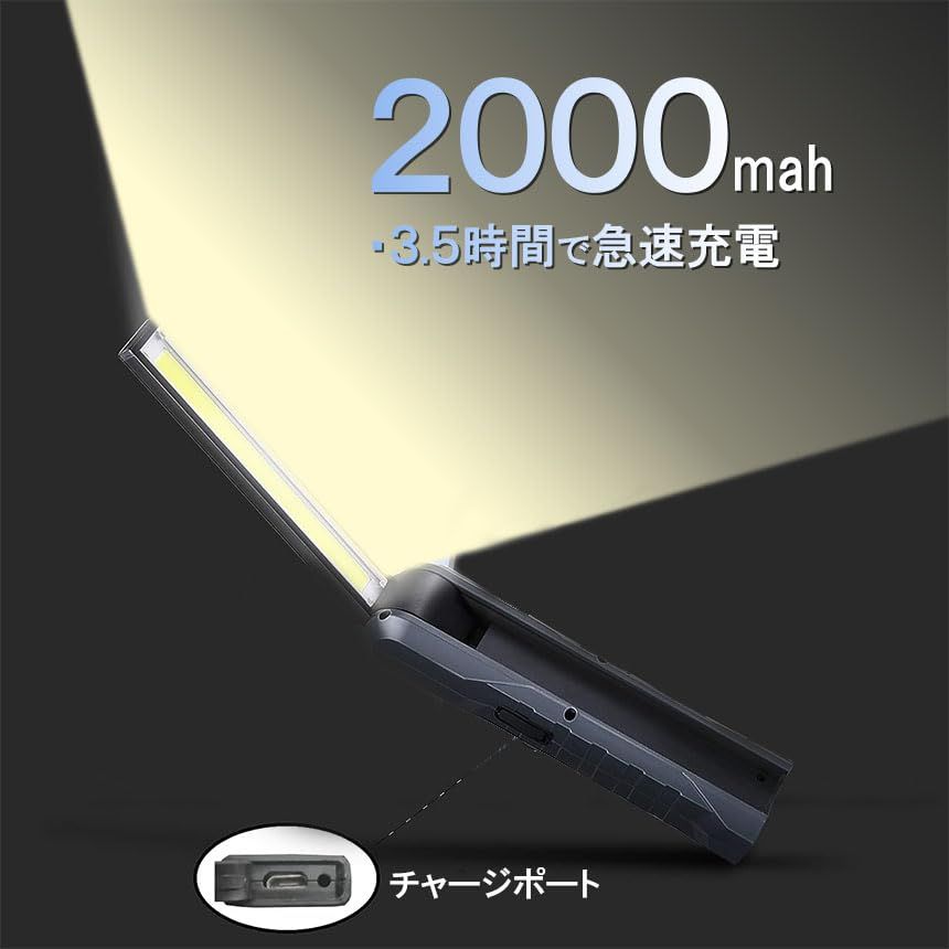 E-FINDS 作業灯 LED ワークライト 懐中電灯 充電式 USB充電式 LED検査ライト ハンディライト 折り畳み式 マグネット 機能搭載 COB LED作業灯 電池残量表示 フック付き 夜間作業 自動車修理 防災 キャンプ 読書 (品 59ba02b5