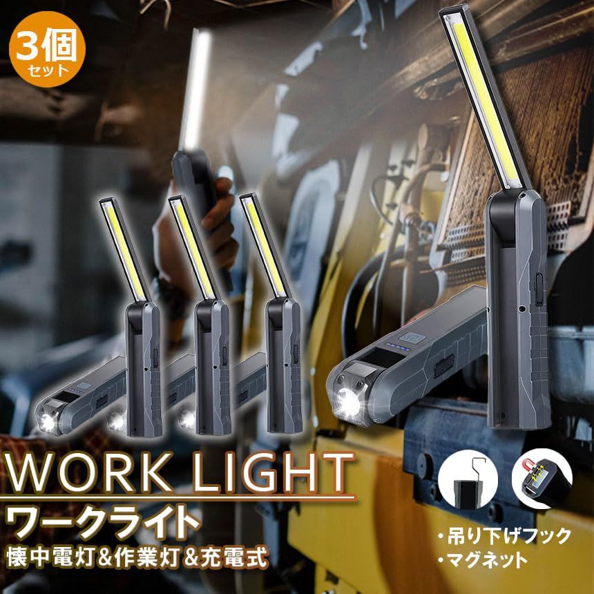 Anfurt 作業灯 LED ワークライト 懐中電灯 充電式 USB充電式 LED検査ライト ハンディライト 折り畳み式 マグネット 機能搭載 COB LED作業灯 電池残量表示 フック付き 夜間作業 自動車修理 防災 キャンプ 読書 (品番 79cc53d8 Anfurt 作業灯 LED ワークライト 懐中電灯 充電式 USB充電式 LED検査ライト ハンディライト 折り畳み式 マグネット 機能搭載 COB LED作業灯 電池残量表示 フック付き 夜間作業 自動車修理 防災 キャンプ 読書 (品番 79cc53d8
