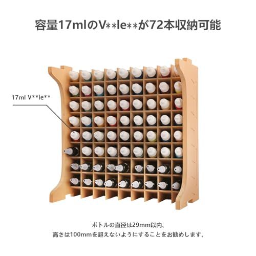 プラモデル 工具 収納 大容量 ペイントラック MDF素材 塗料棚 塗料ラック 72本収納 Vallejoに対応 模型用塗料収納ラック 耐用 GK12ts 568cb405