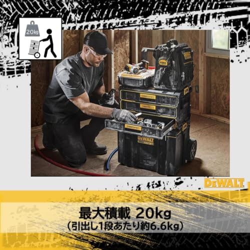 デウォルト(DEWALT) タフシステム2.0 3段 引き出し チェスト DWST08330-1ts b72253eb デウォルト(DEWALT) タフシステム2.0 3段 引き出し チェスト DWST08330-1ts b72253eb
