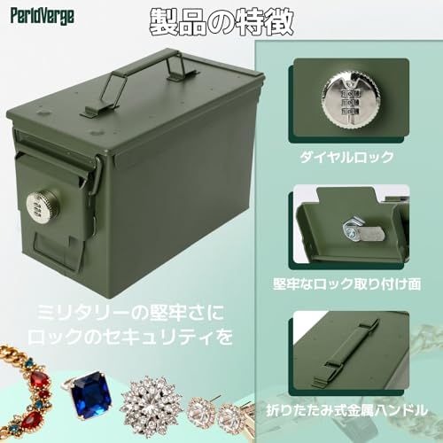 家庭用金庫 ダイヤル式ロック スチール製 工具箱 おしゃれ 持ち運びやすい 防水ケース ミリタリー 耐火 盗難防止 防災 用品 災害グッズ 貴重品収納 オフィス 家庭用（容量約7.3L）ts 074f1459