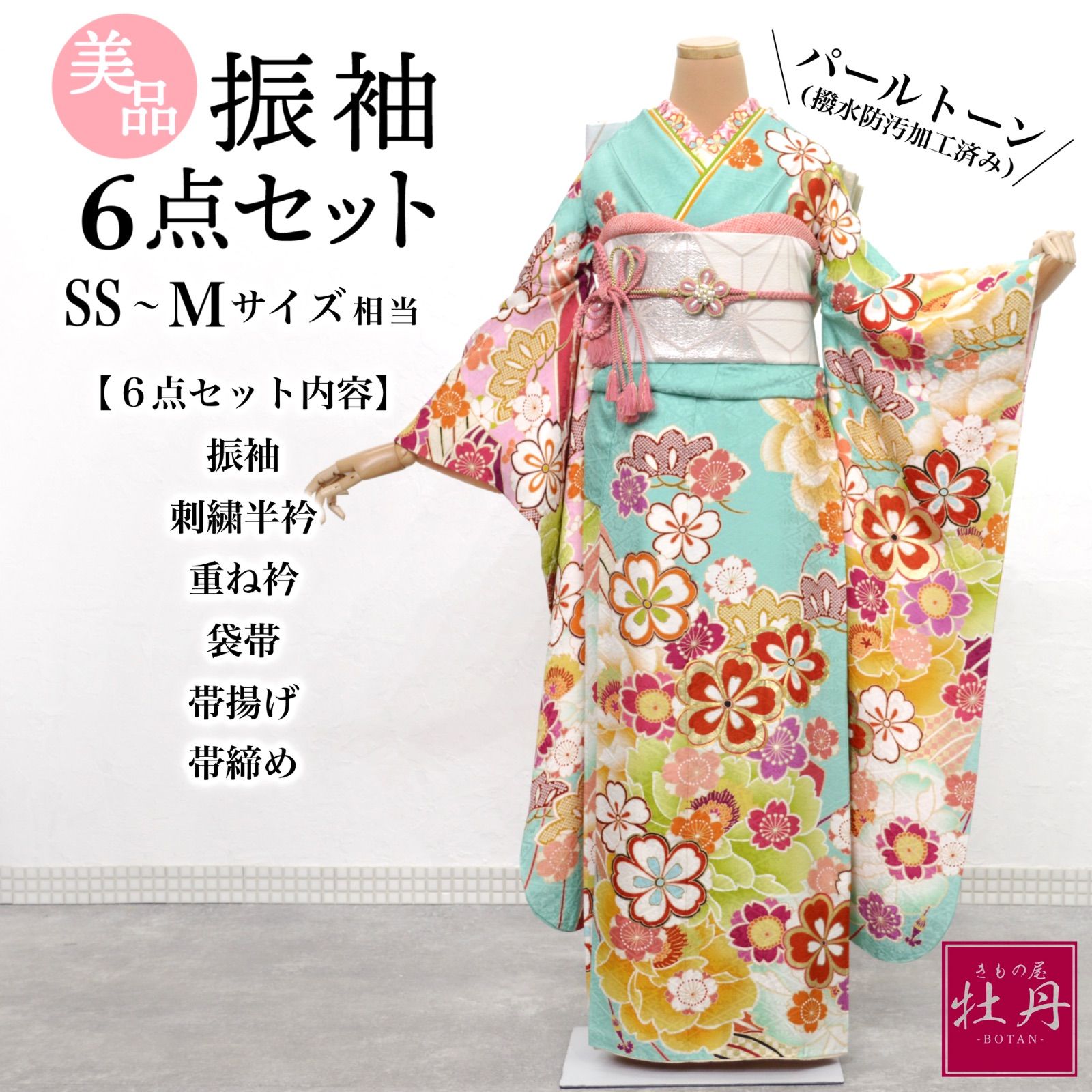 振袖　超美品　正絹　パールトーン加工 美品》正絹 振袖6点セット S〜Lサイズ 成人式 振袖セット パールトーン