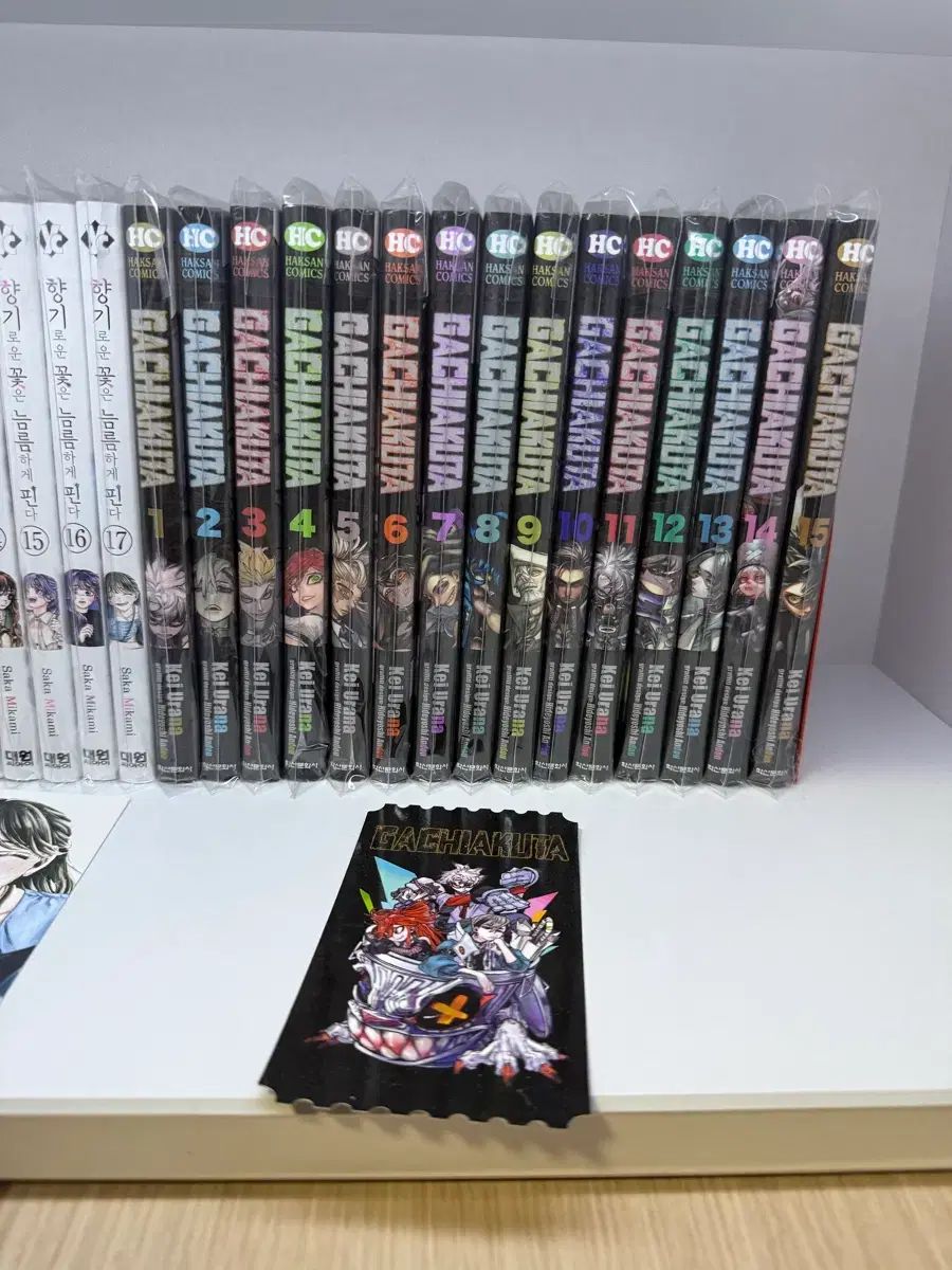 ガチャクタ 漫画 全巻 セット 1 15 初回版 はがき 含む