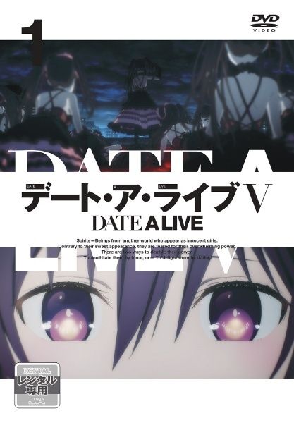 【中古】 デート・ア・ライブV (6巻セット) [レンタル落ち] [DVD]