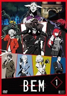 ●【中古】 BEM ベム (7巻セット) 全6巻 + 劇場版 BECOME HUMAN [レンタル落ち] [DVD]