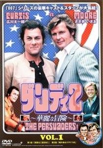 【中古】 【訳あり】 【ジャケット難あり】 ダンディ2 華麗な冒険 デジタルリマスター完全版 (12巻セット) [レンタル落ち] [DVD]
