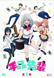 【中古】 手品先輩 (3巻セット) [レンタル落ち] [DVD]