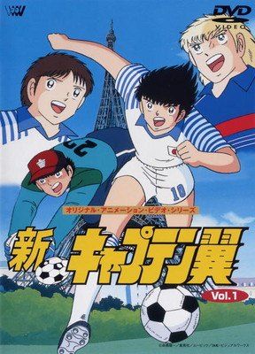 【中古】 OVA 新キャプテン翼 (4巻セット) [レンタル落ち] [DVD]