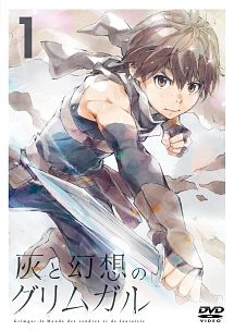 【中古】 灰と幻想のグリムガル (6巻セット) [レンタル落ち] [DVD]