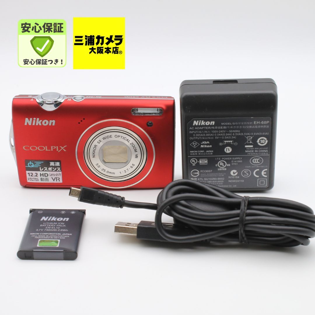 【極上品】 Nikon COOLPIX S5100 レッド 1220万画素 光学5倍ズーム 広角28mm デジタルカメラ #083VV05128