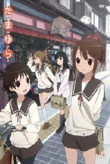 【中古】 たまゆら (20巻セット) OVA 全2巻 ＋ hitotose 全7巻 ＋ もあぐれっしぶ 全7巻 ＋ 卒業写真 全4巻 [レンタル落ち] [DVD] 11,561円