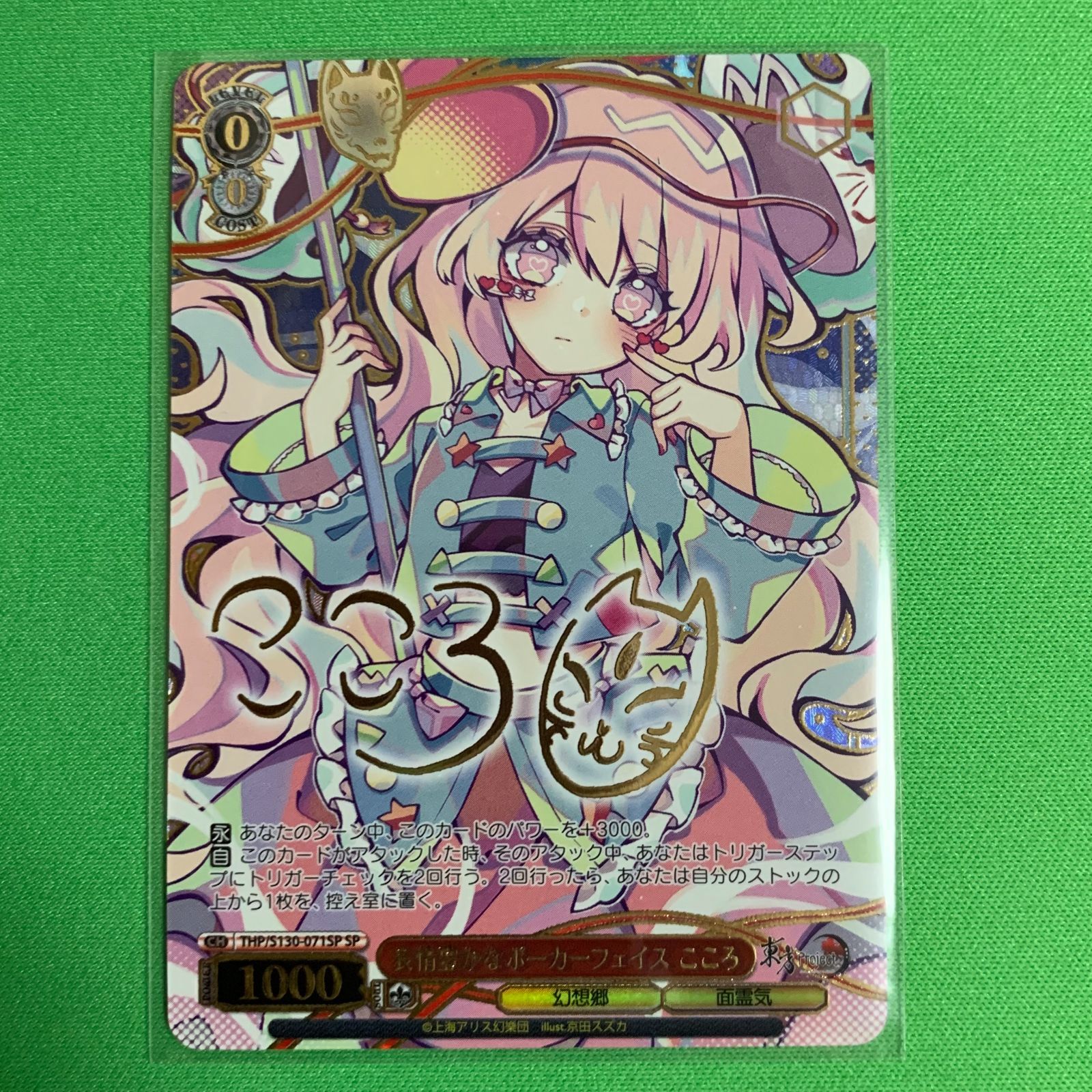 ヴァイス 宵闇の妖怪 ルーミア SP サイン 東方Project 2枚 WS】宵闇の