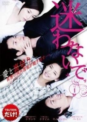 【中古】 迷わないで (24巻セット) 【字幕】 [レンタル落ち] [DVD]