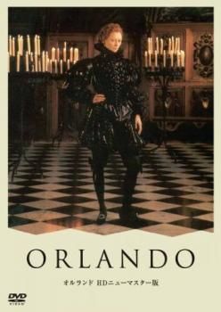 【中古】 オルランド HDニューマスター版 [レンタル落ち] [DVD]