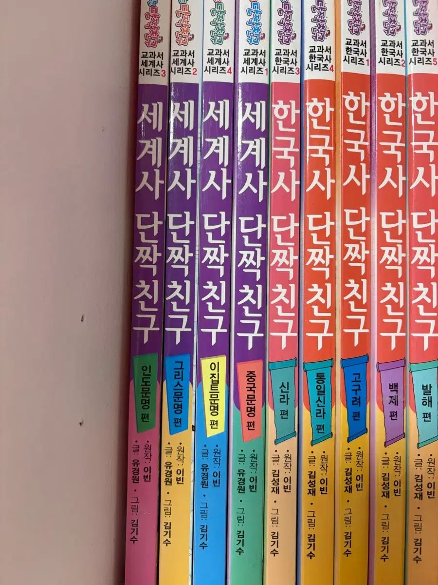 韓国史ママは親友 全巻