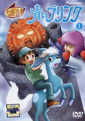 【中古】 青いブリンク (8巻セット) [レンタル落ち] [DVD]