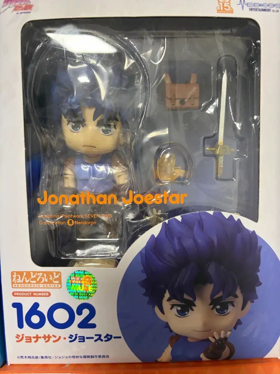ジョナサン・ジョースター ねんどろいど (予約購入 PARTS 特典 含む)