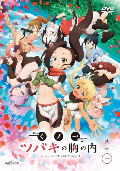 【中古】 くノ一ツバキの胸の内 (7巻セット) [レンタル落ち] [DVD]