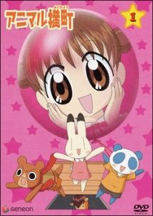 【中古】 アニマル横町(13巻セット) [レンタル落ち] [DVD]