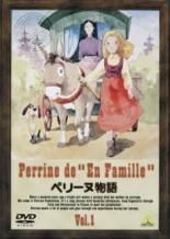 【中古】 ペリーヌ物語 (13巻セット) [レンタル落ち] [DVD]