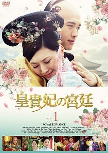 【中古】 皇貴妃の宮廷 (29巻セット) 【字幕】 [レンタル落ち] [DVD]