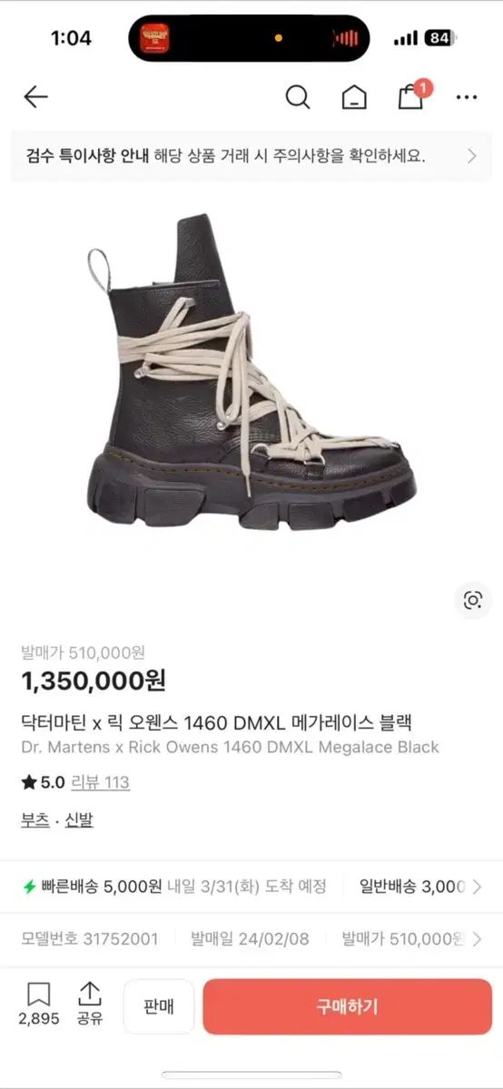 リックオウエンス DR. MARTENS ドクターマーチン 1460 dmxl MEGAレイ UK8その他