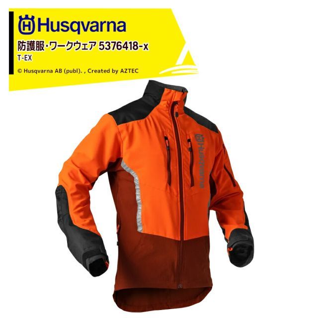Husqvarna ハスクバーナ チェーンソー防護服・ワークウェア フォレストジャケットT-EX II 5823310xx