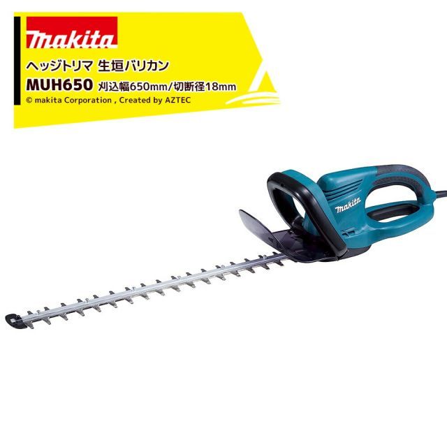 マキタ ヘッジトリマ 生垣バリカン 電源コード式 刈込幅650mm/切断径18mm MUH650
