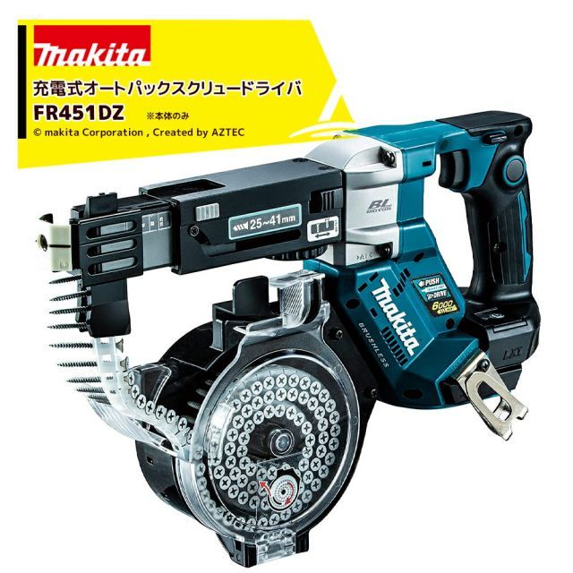 マキタ 18V充電式オートパックスクリュードライバ FR451DZ 本体のみ バッテリ・充電器別売