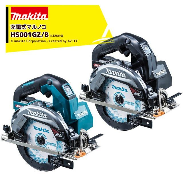 マキタ 40V 充電式マルノコ 刃径165mm/切込66mm 本体のみ バッテリ・充電器・ケース別売 HS001GZ/B