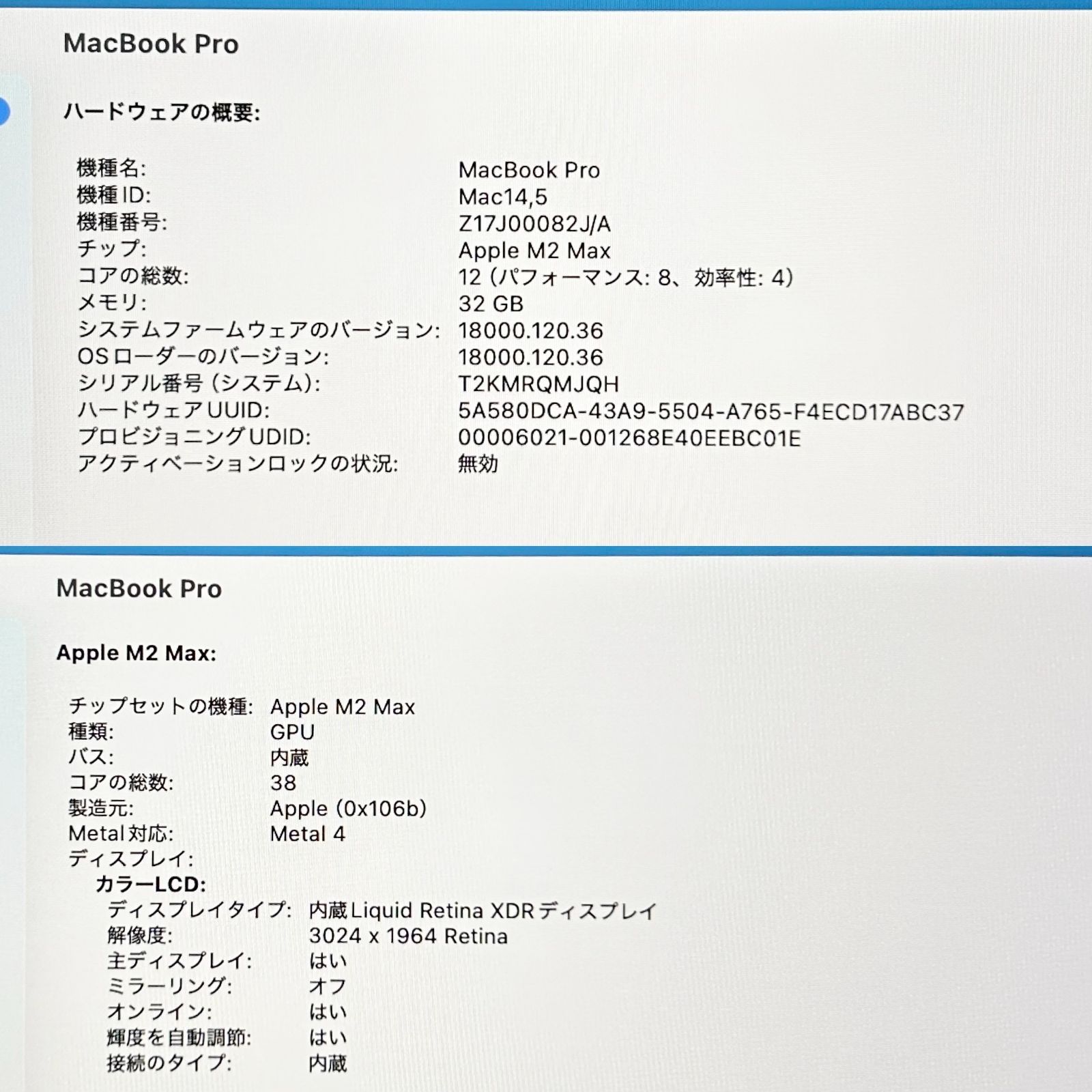 即配【良品】Apple MacBook Pro 2023年モデル 14-inch A2779 Apple M2 