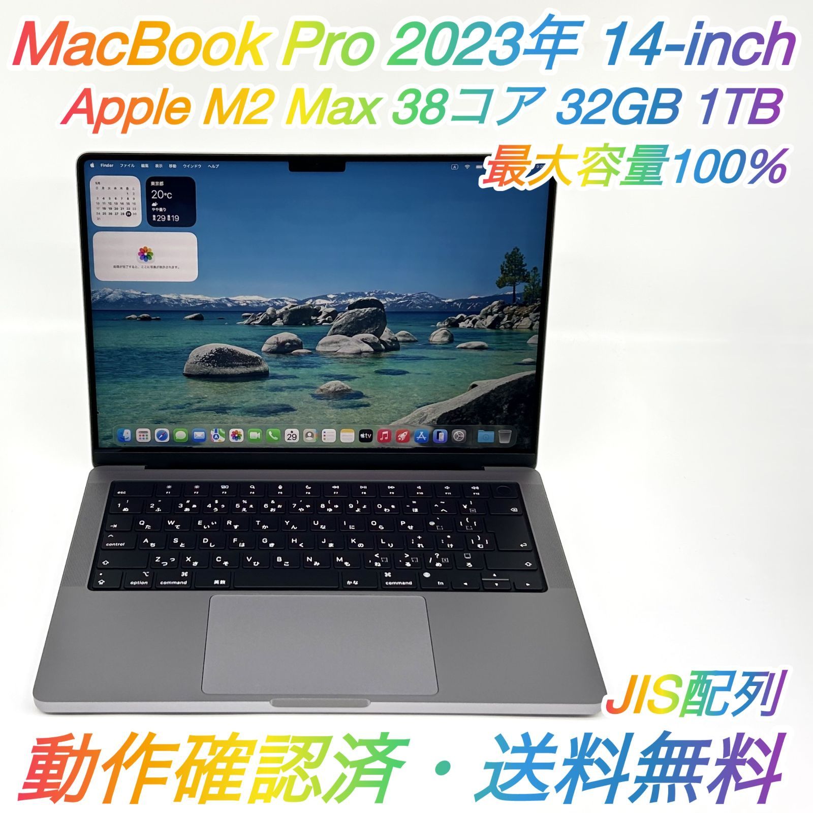 即配【良品】Apple MacBook Pro 2023年モデル 14-inch A2779 Apple M2