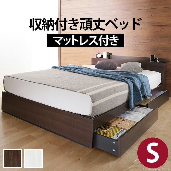 ベッド 収納 シングル 収納付き頑丈ベッド 〔カルバン ストレージ〕シングル ポケットコイルスプリングマットレスセット マットレス付 チェストベッド コンセント 収納ベッド 引き出し 引出 宮付き 頑丈 木目 木製 シンプル おしゃれ 一人暮らし 31,145円