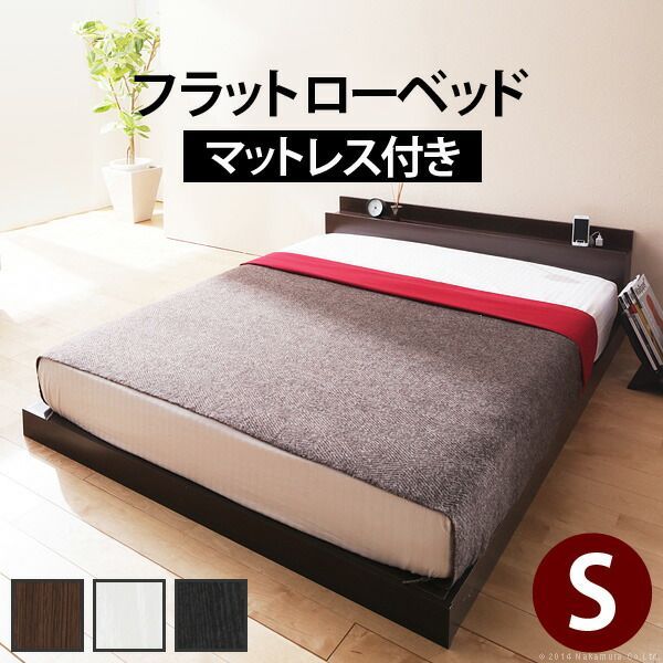ベッド シングル マットレス付き フラットローベッド 〔カルバン フラット〕 シングル ポケットコイルスプリングマットレスセット 木製 ロータイプ 宮付き