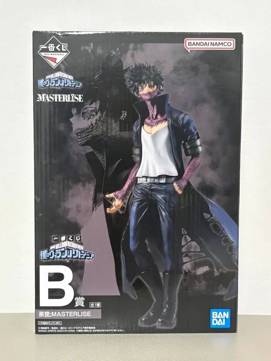(未開封) 僕のヒーローアカデミア ヒロアカ 一番くじ ヴィラン B賞 荼毘 フィギュア