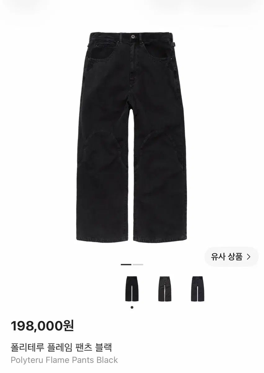 3)ポリテルフレイムパンツ ブラック