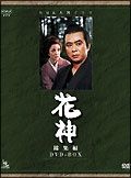 【中古】 花神 総集編 (4巻セット) [レンタル落ち] [DVD]