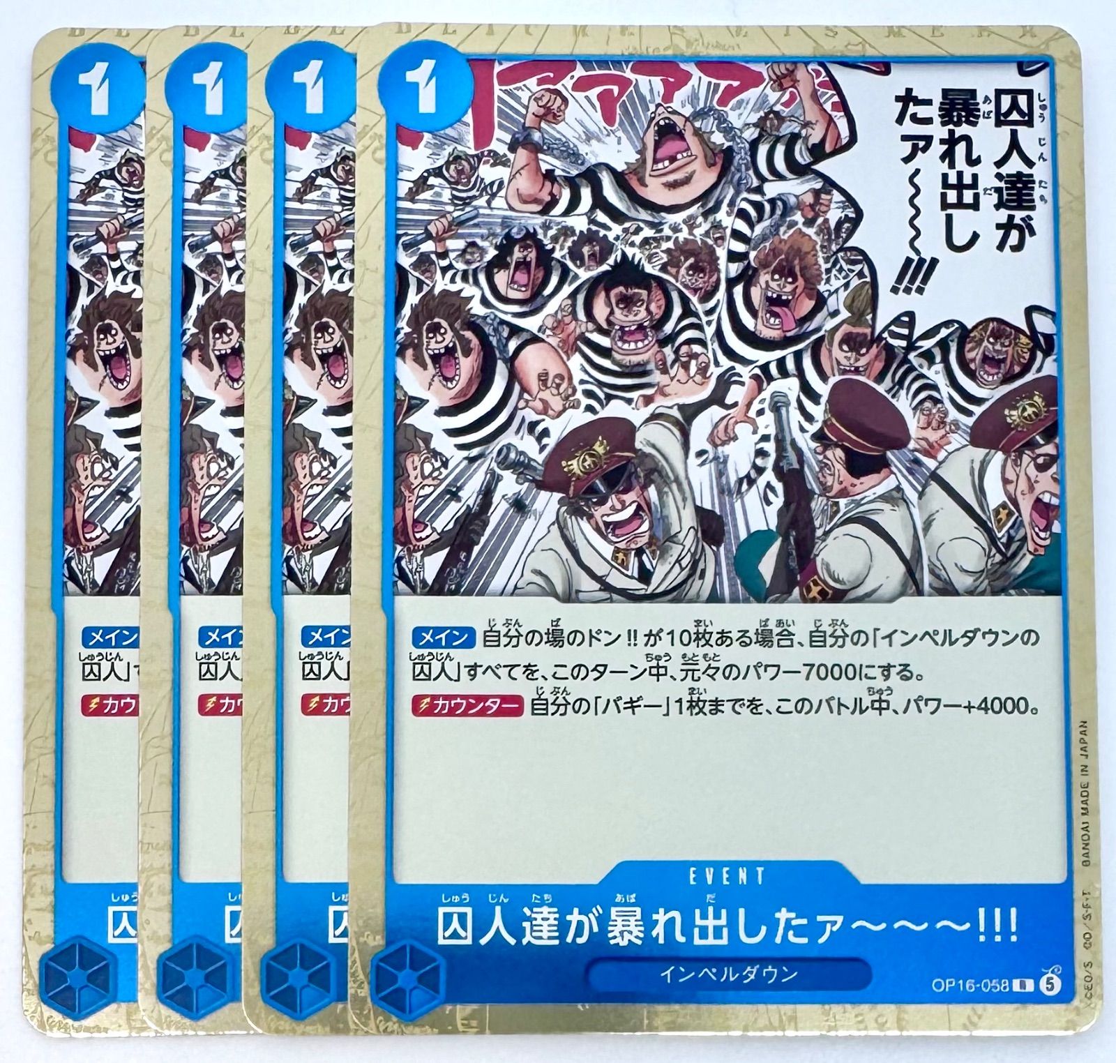 ワンピースカードゲーム 決戦の刻 囚人達が暴れ出したァ～～～!!! OP16