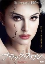 洋画　DVD まとめ売り　レンタル落ち　ブラックスワン 中古】 ブラック・スワン [レンタル落ち] [DVD] - メルカリ