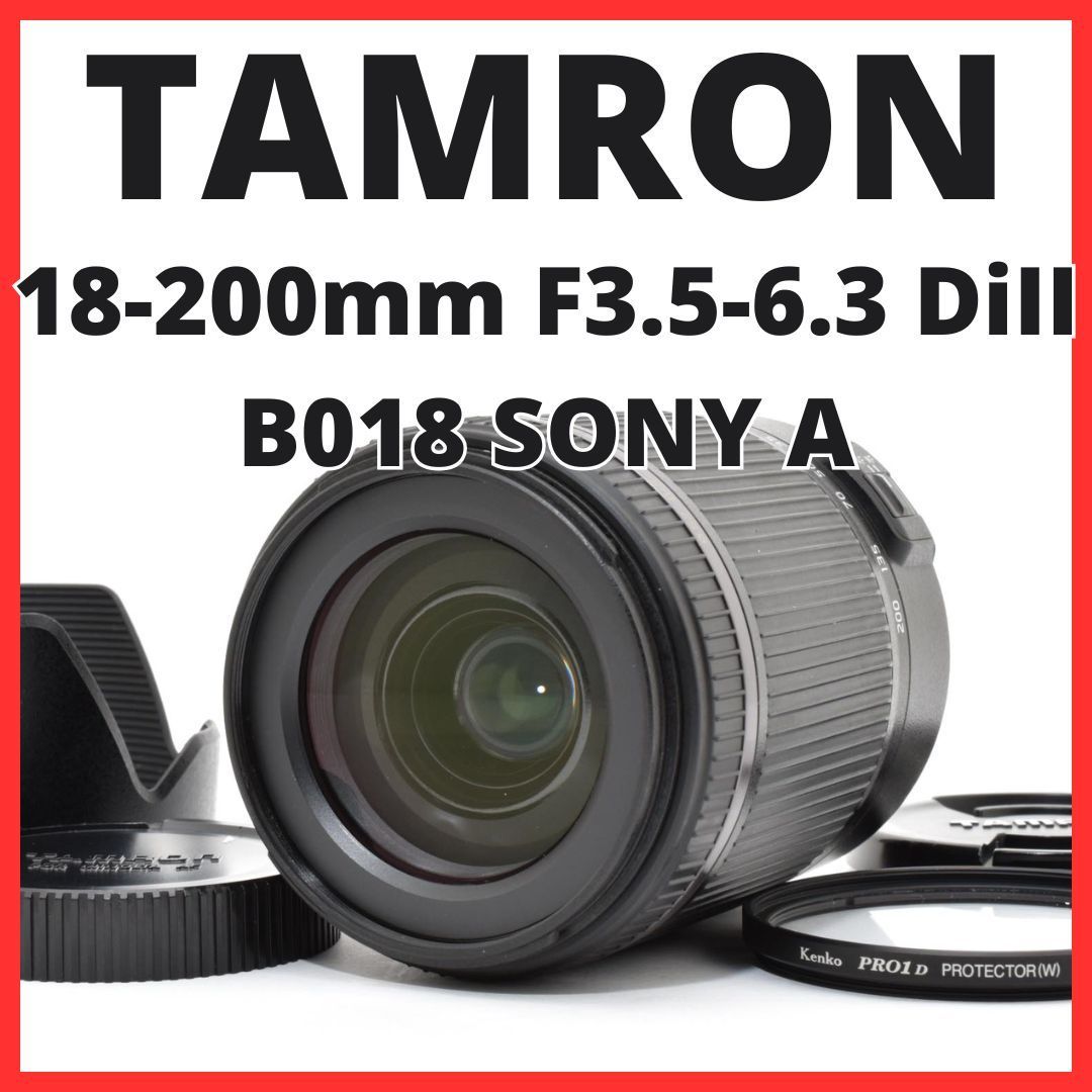 E28[7862]7★美品★ タムロン TAMRON 18-200mm F3.5-6.3 Di II B018 ソニー SONY Aマウント用