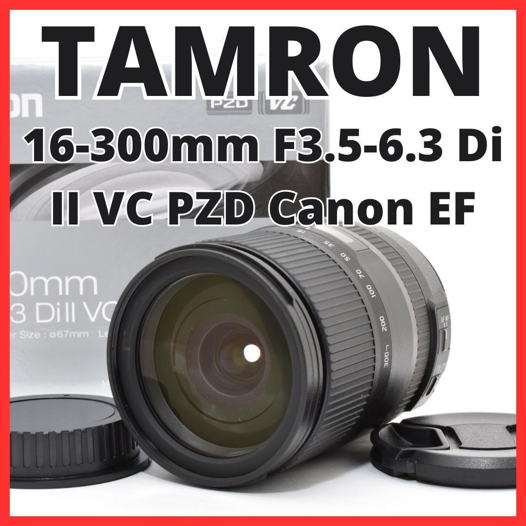 E28[7929]14 タムロン TAMRON 16-300mm F3.5-6.3 Di II MACRO VC PZD B016 キヤノン Canon EFマウント用 【元箱付き】