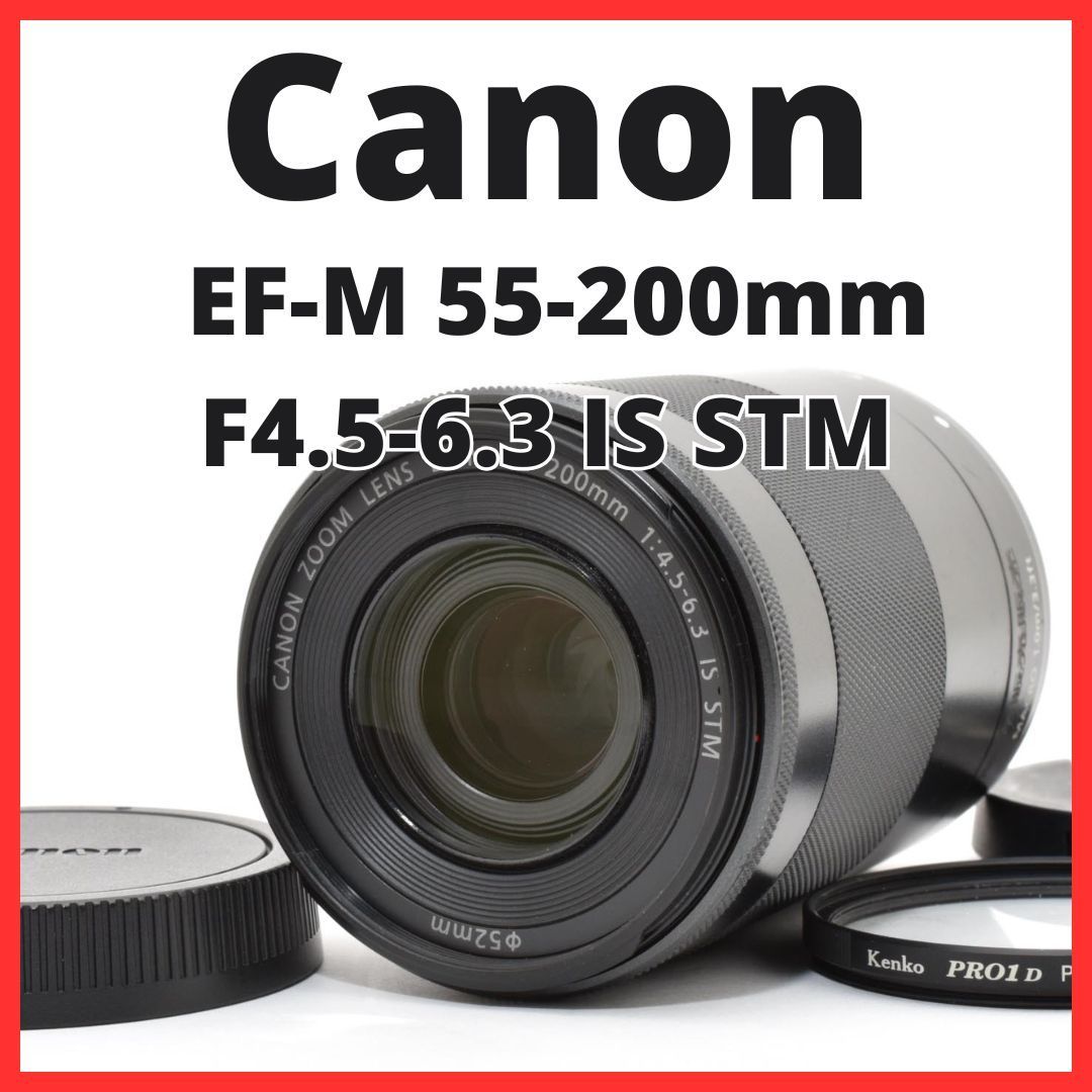 E28[7839]15 キヤノン Canon EF-M 55-200mm F4.5-6.3 IS STM ブラック