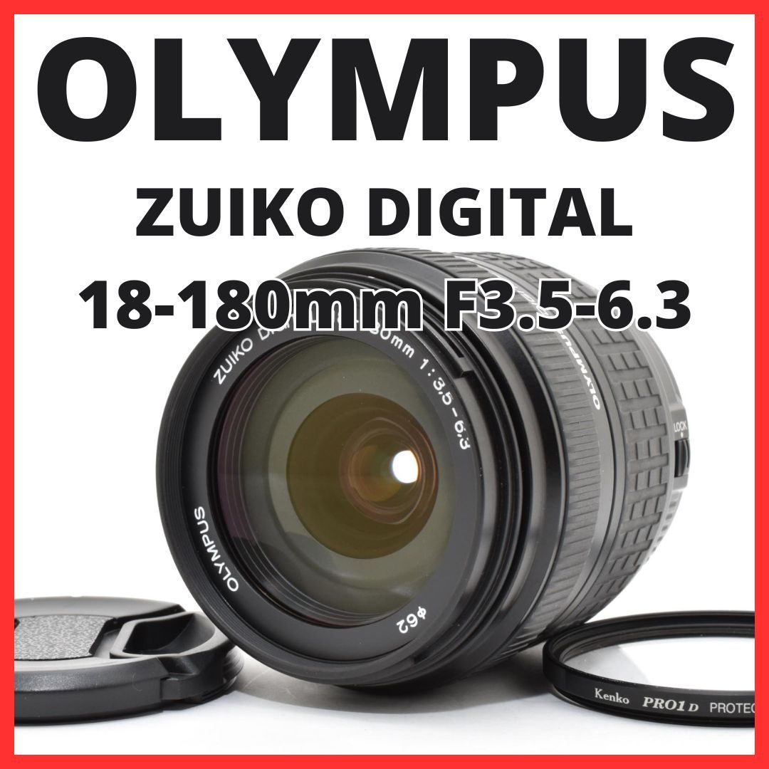 E28[7844]5★美品★ オリンパス OLYMPUS ZUIKO DIGITAL 18-180mm F3.5-6.3