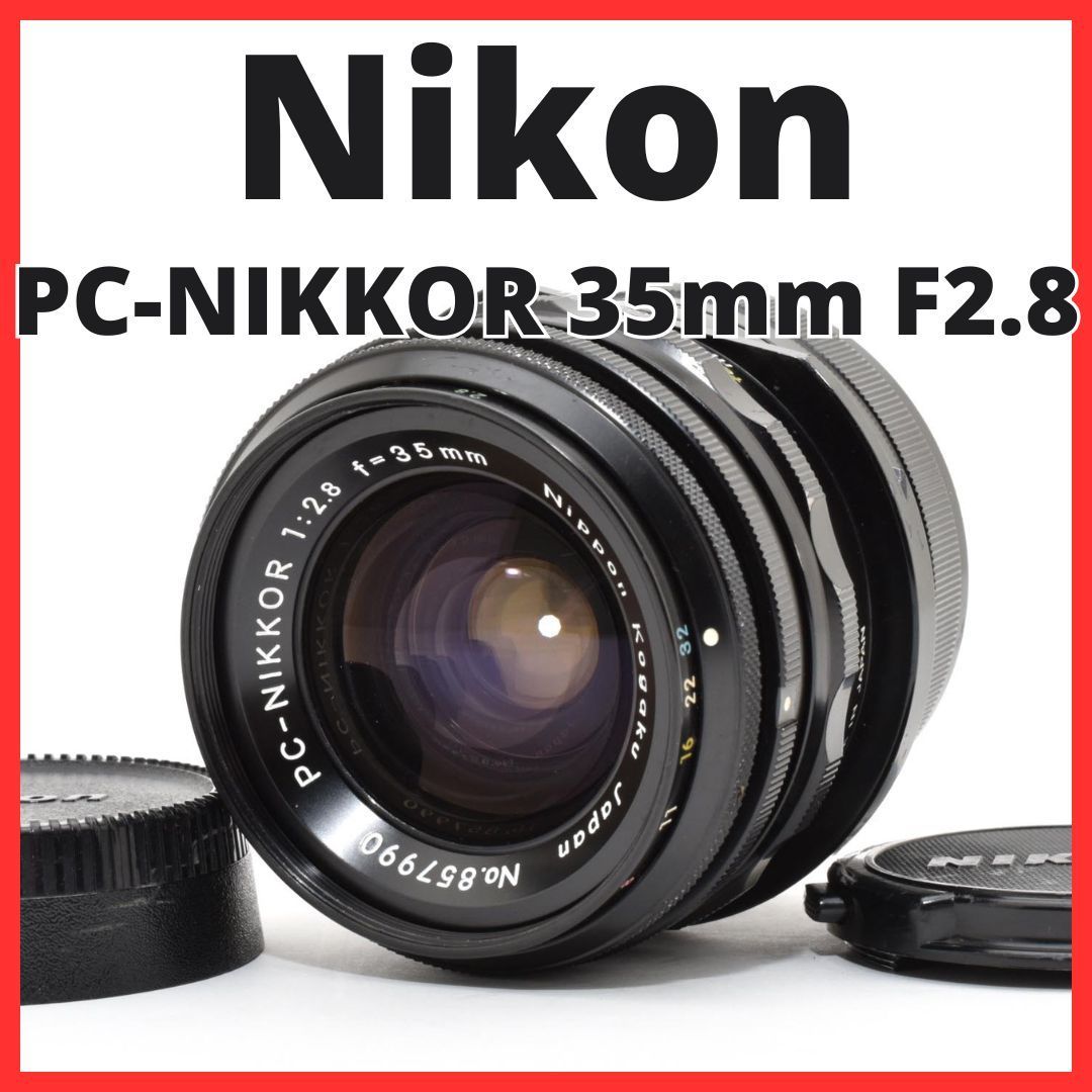 E28[7853]12 ニコン Nikon PC-NIKKOR 35mm F2.8
