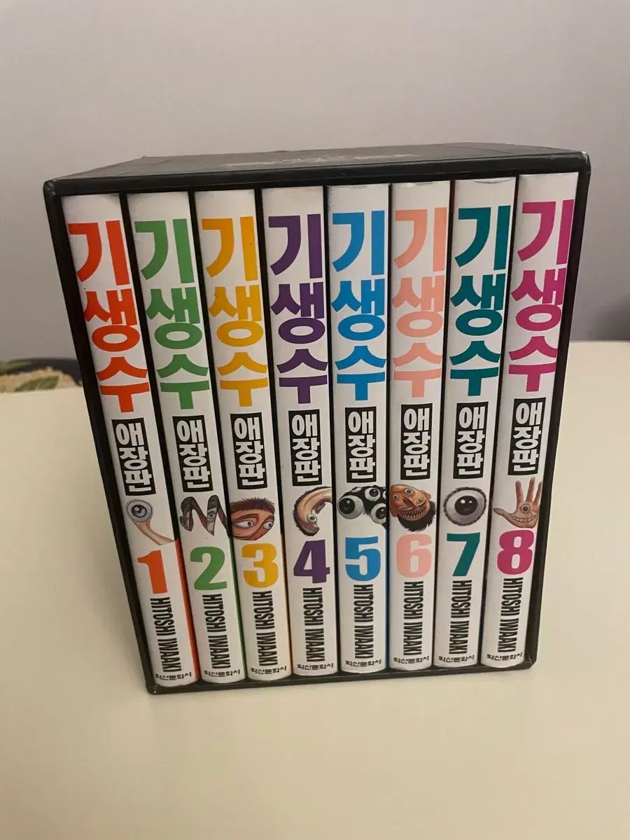 寄生獣 愛蔵版 ボックスセット