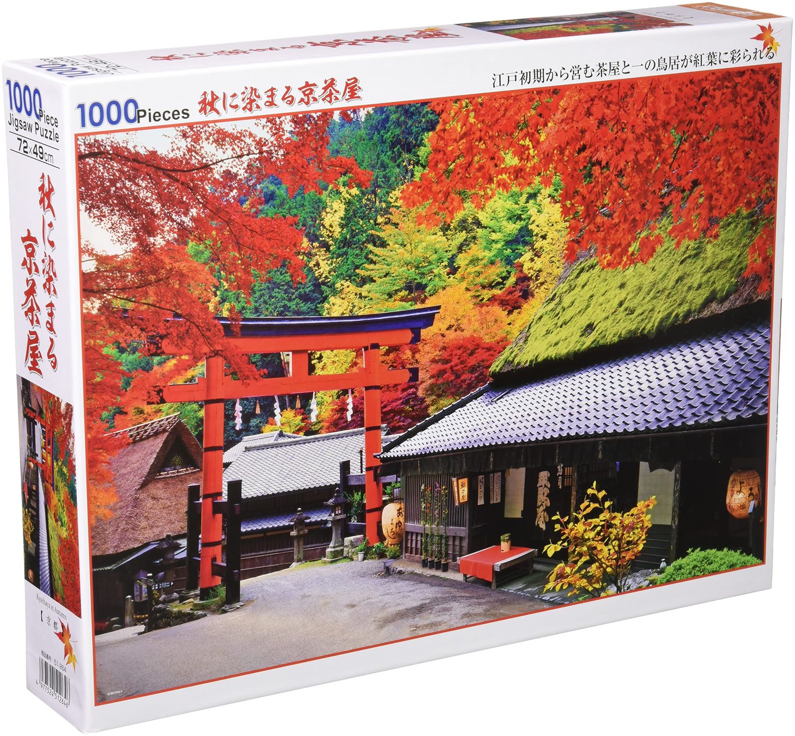 新品 【日本製】 ビバリー 1000ピース ジグソーパズル 秋に染まる京茶屋 (49×72cm) 51-264